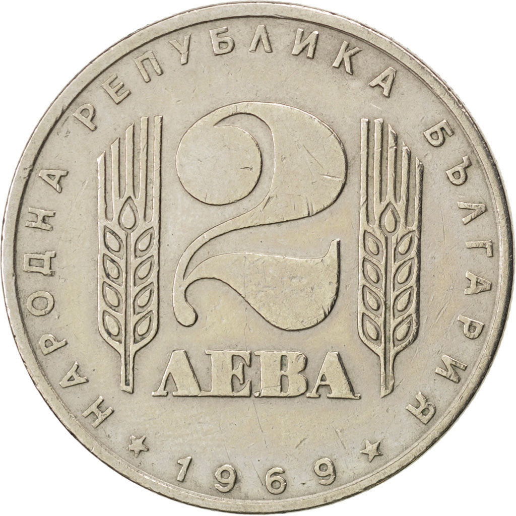 BULGARIA, 2 Leva, 1969, KM #75, AU(55-58), Copper-Nickel, 30, 10.72