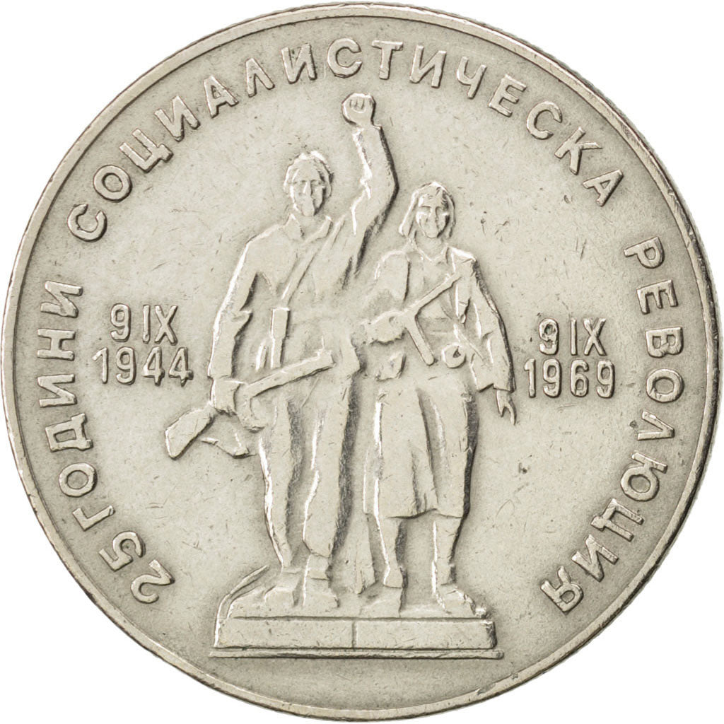 BULGARIA, Lev, 1969, KM #74, AU(50-53), Nickel-Brass, 27, 8.12