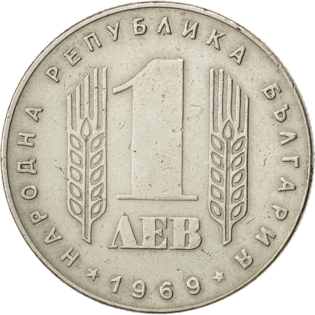 BULGARIA, Lev, 1969, KM #74, AU(50-53), Nickel-Brass, 27, 8.12