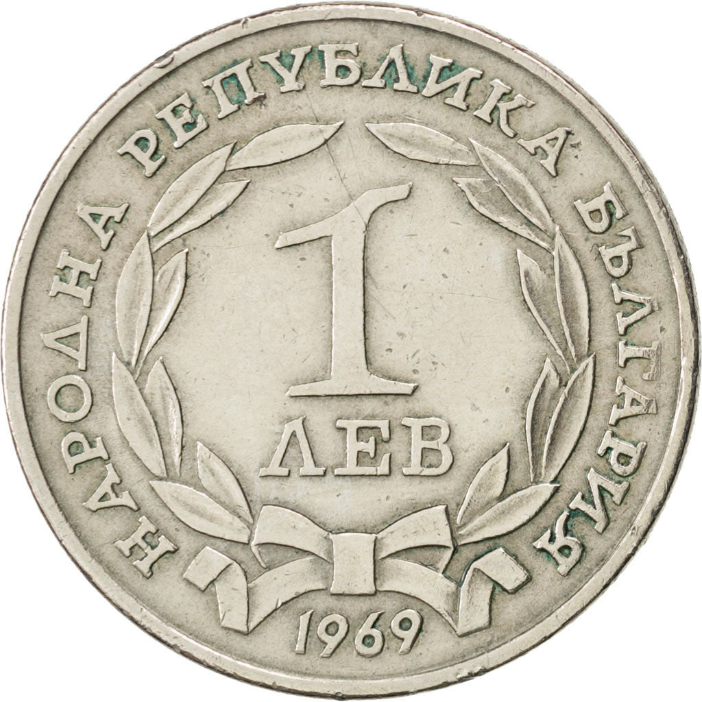 BULGARIA, Lev, 1969, KM #76, AU(50-53), Nickel-Brass, 27, 8.07