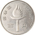 Coin, Japan, Hirohito, 100 Yen, 1972, EF(40-45), Copper-nickel, KM:84