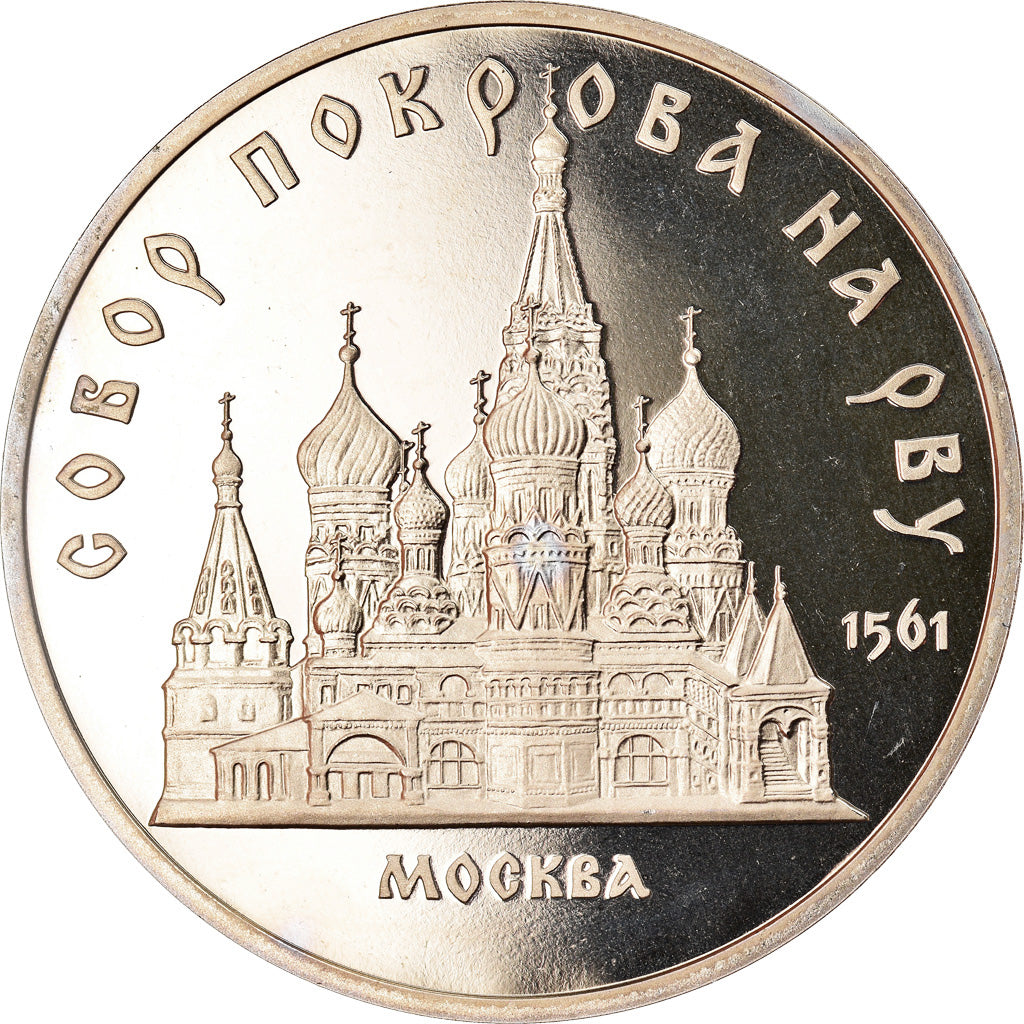 Monnaie, Russie, 5 Roubles, 1989, Saint-Petersburg, SUP+, Copper-nickel, KM:221