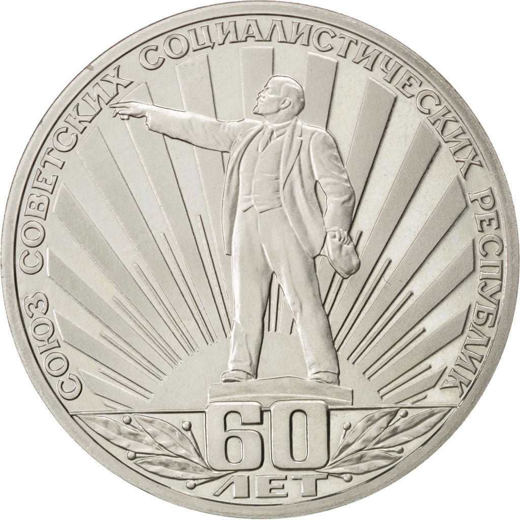 RUSSIA, Rouble, 1982, KM #190.1, MS(63), Copper-Nickel, 31, 12.68
