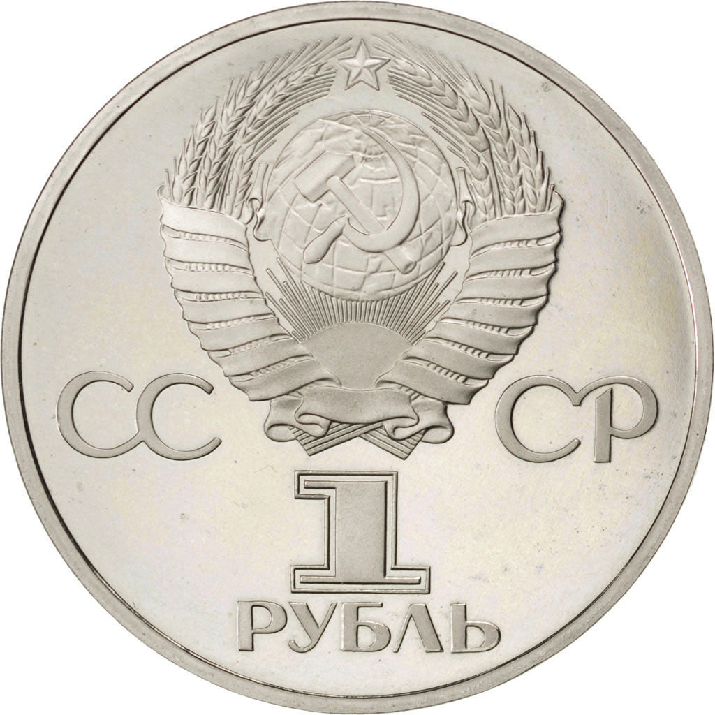 RUSSIA, Rouble, 1982, KM #190.1, MS(63), Copper-Nickel, 31, 12.68