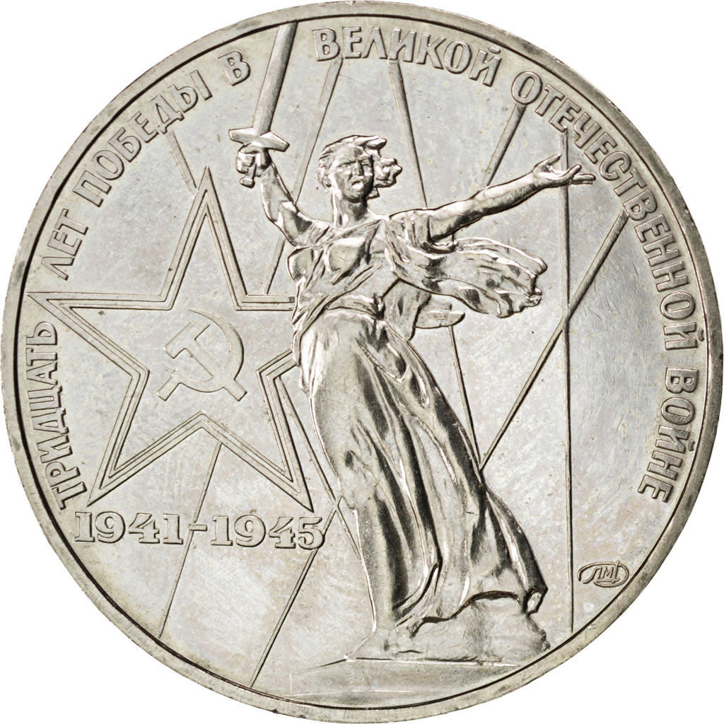 Russie, URSS, 1 Rouble 1975, KM Y 142.1