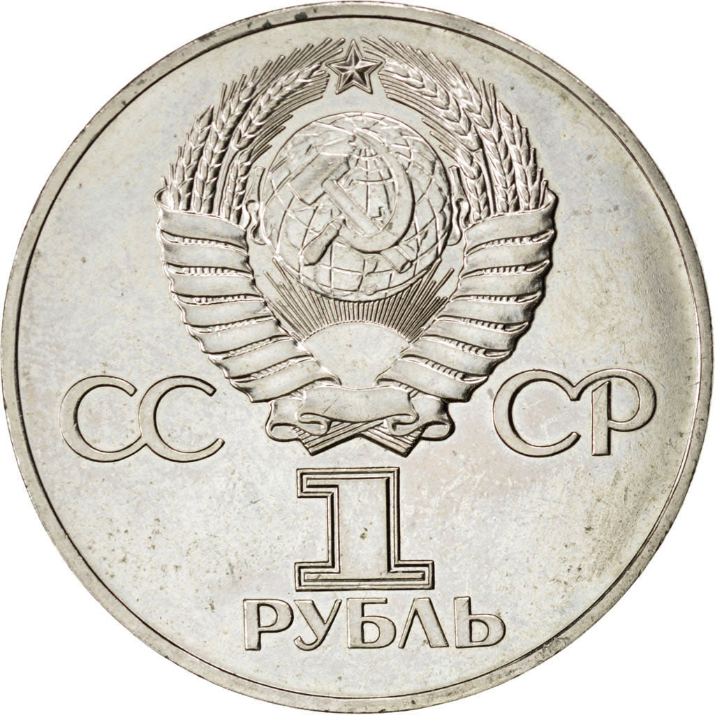Russie, URSS, 1 Rouble 1975, KM Y 142.1