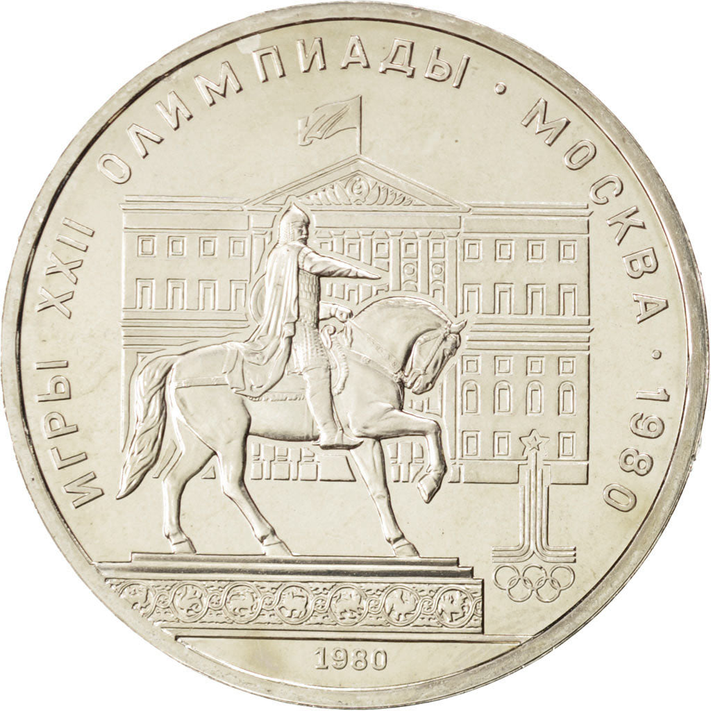 RUSSIA, Rouble, 1980, KM #177, MS(63), Copper-Nickel, 31, 12.33