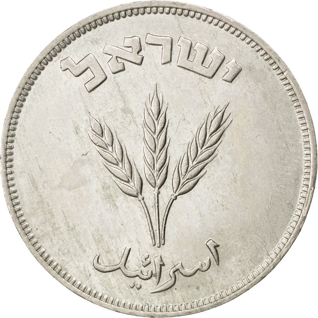 ISRAEL, 250 Pruta, 1949, KM #15, AU(55-58), Copper-Nickel, 32.2, 13.96