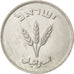 ISRAEL, 250 Pruta, 1949, KM #15, AU(55-58), Copper-Nickel, 32.2, 13.96