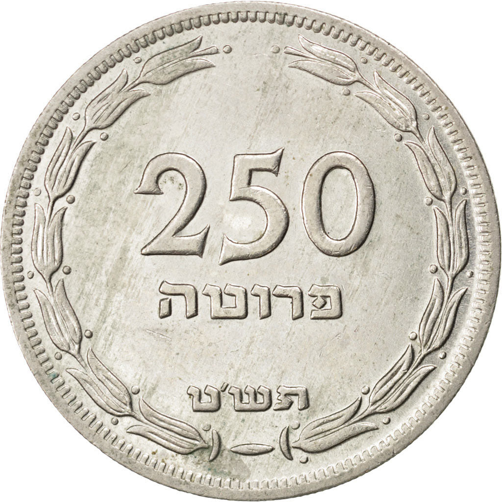 ISRAEL, 250 Pruta, 1949, KM #15, AU(55-58), Copper-Nickel, 32.2, 13.96