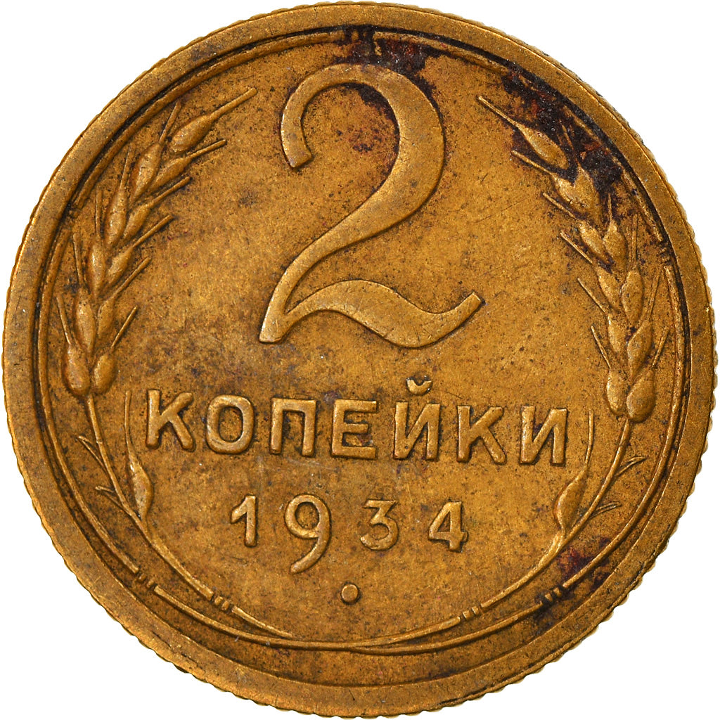 Coin, Russia, 2 Kopeks, 1934, Saint-Petersburg, EF(40-45), Aluminum-Bronze
