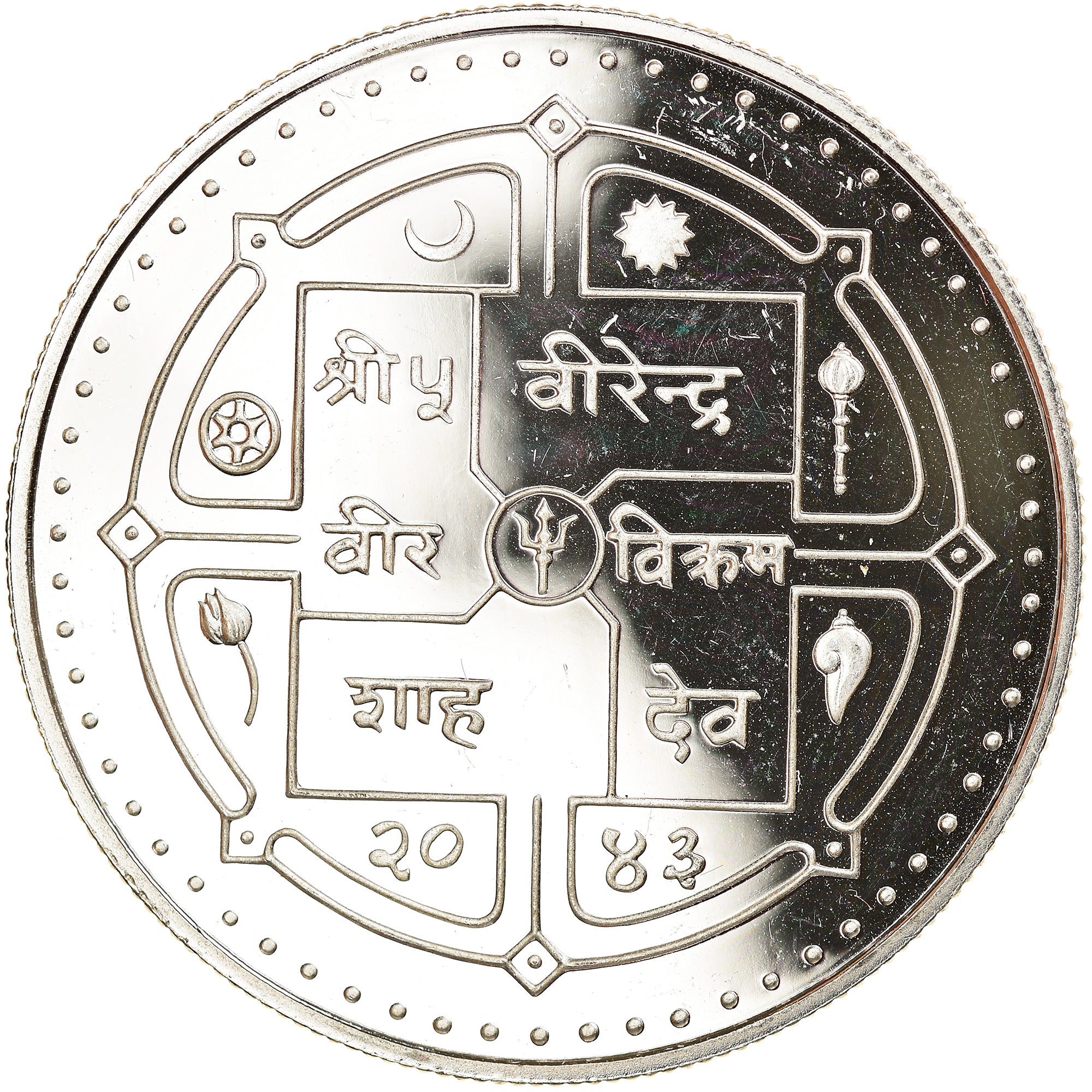 Coin, Nepal, SHAH DYNASTY, Birendra Bir Bikram, 250 Rupee, 1986, EF(40-45)