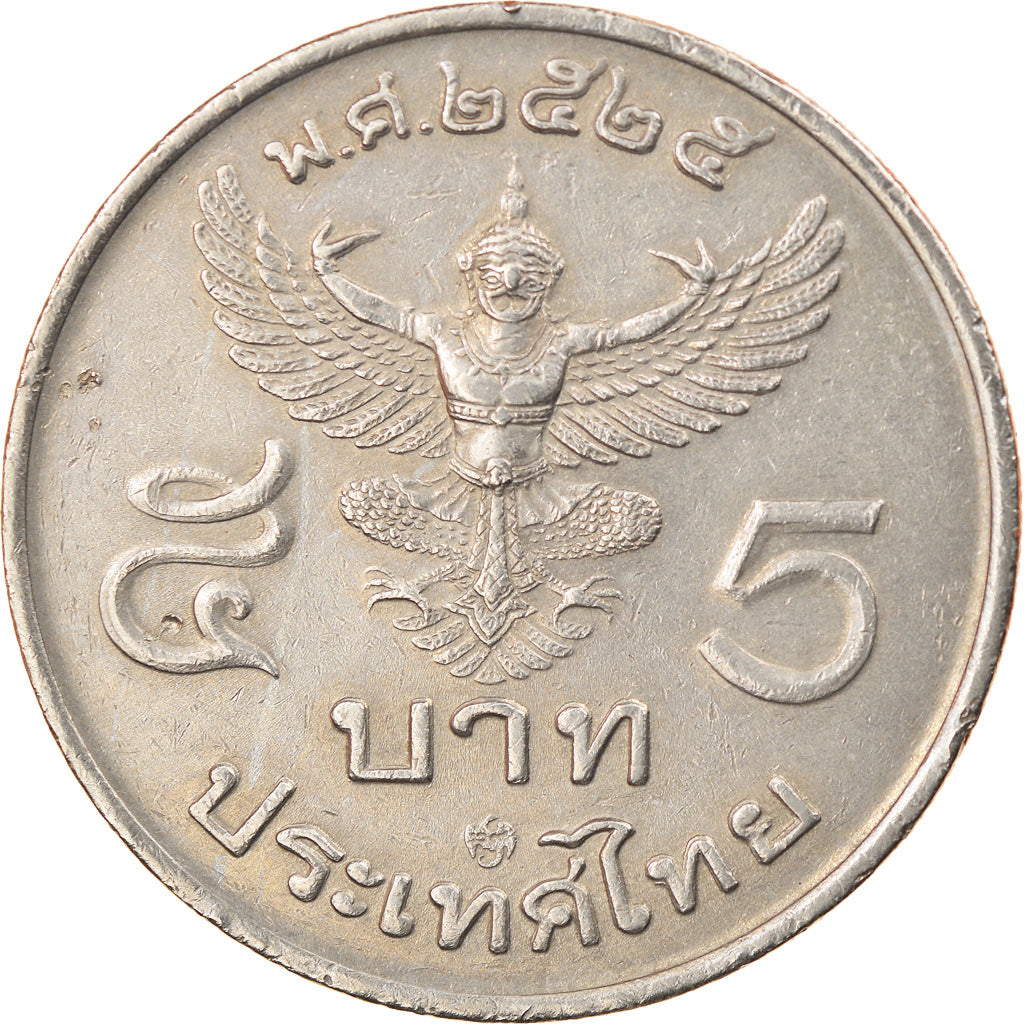 Coin, Thailand, Rama IX, 5 Baht, 1982, EF(40-45), Copper-Nickel Clad Copper