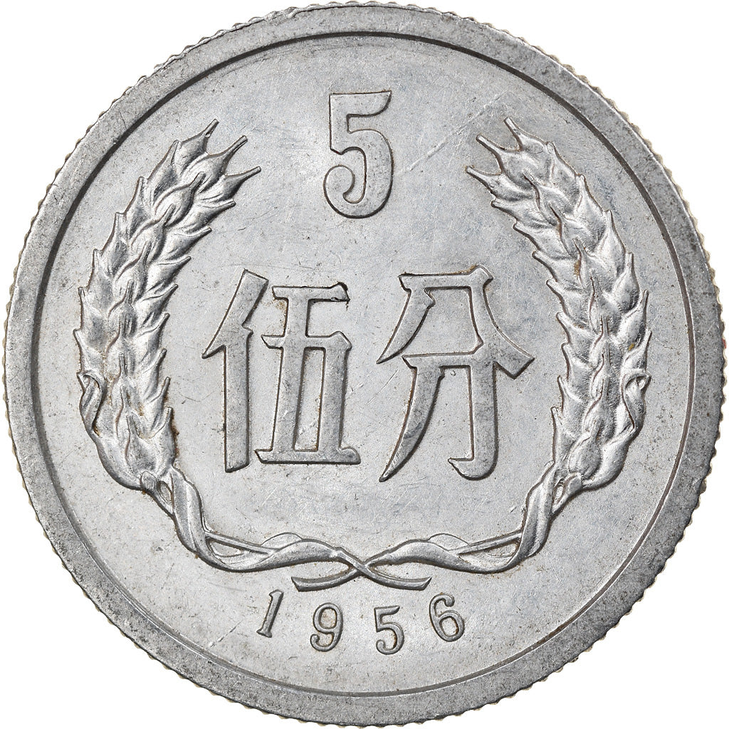 Coin, CHINA, PEOPLE'S REPUBLIC, 5 Fen, 1956, VF(30-35), Aluminum, KM:3