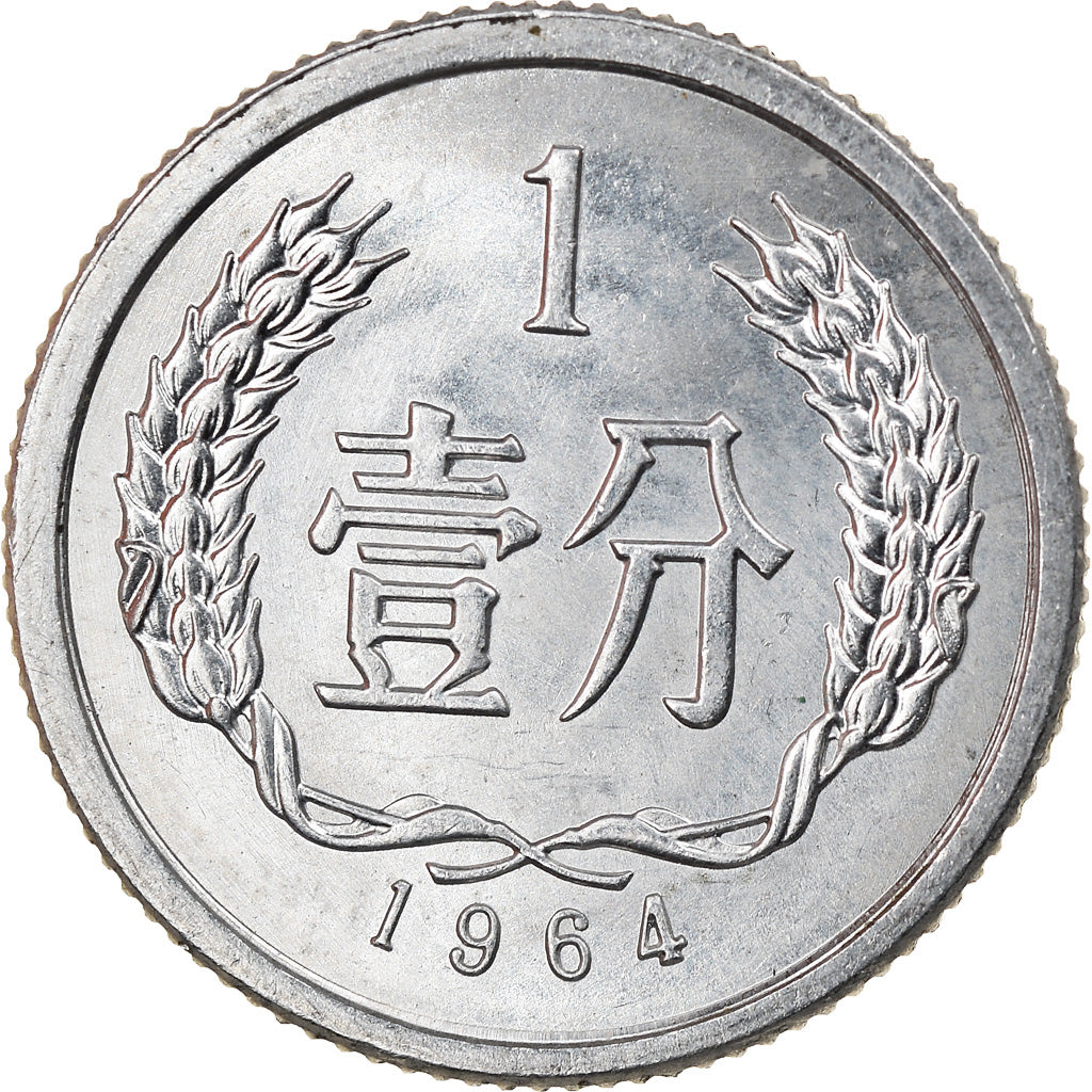Coin, CHINA, PEOPLE'S REPUBLIC, Fen, 1964, EF(40-45), Aluminum, KM:1