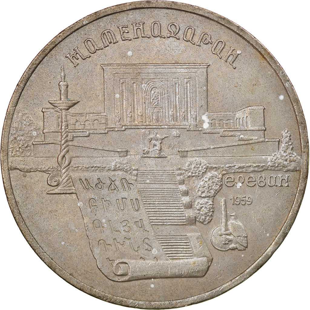 Coin, Russia, 5 Roubles, 1990, EF(40-45), Copper-nickel, KM:259