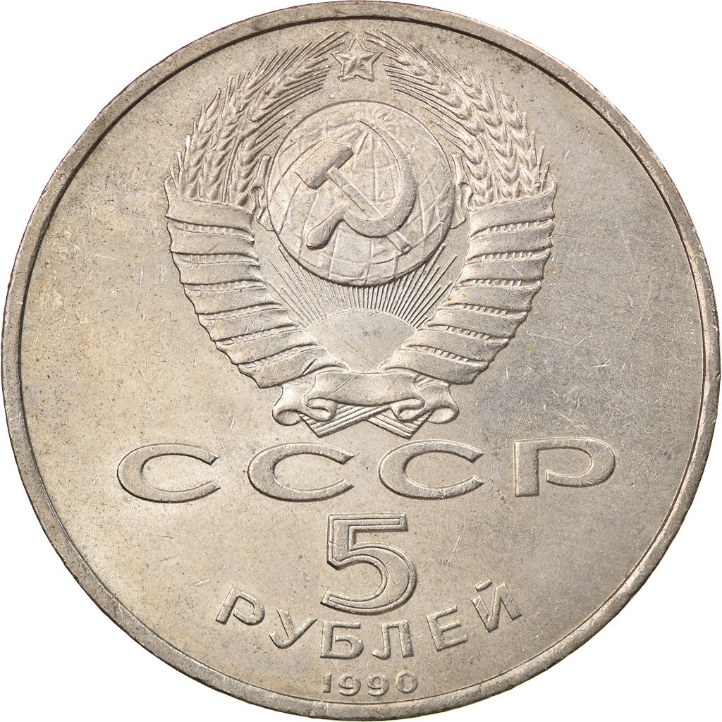 Coin, Russia, 5 Roubles, 1990, EF(40-45), Copper-nickel, KM:259
