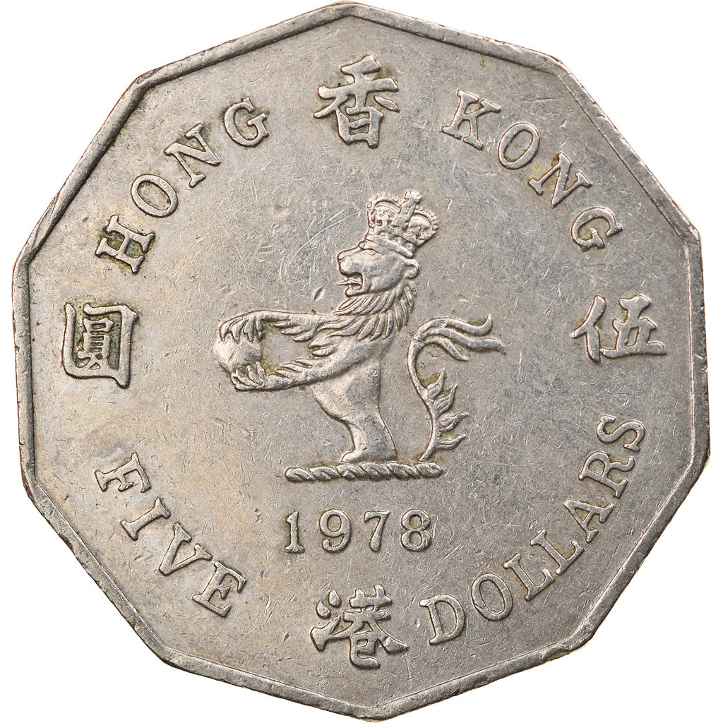 Moneta, Hong Kong, Elizabeth II, 5 Dollars, 1978, MB+, Rame-nichel, KM:39