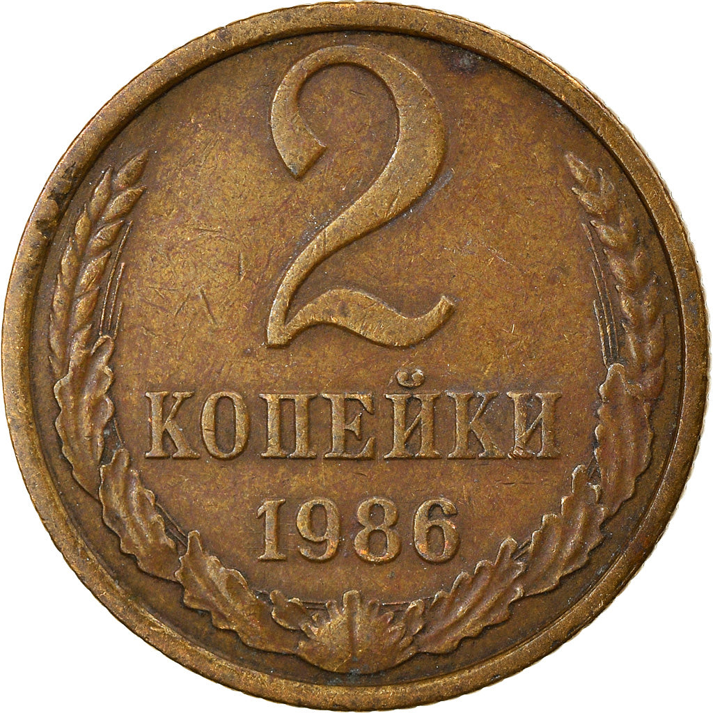 Münze, Russland, 2 Kopeks, 1986, Saint-Petersburg, S, Messing, KM:127a