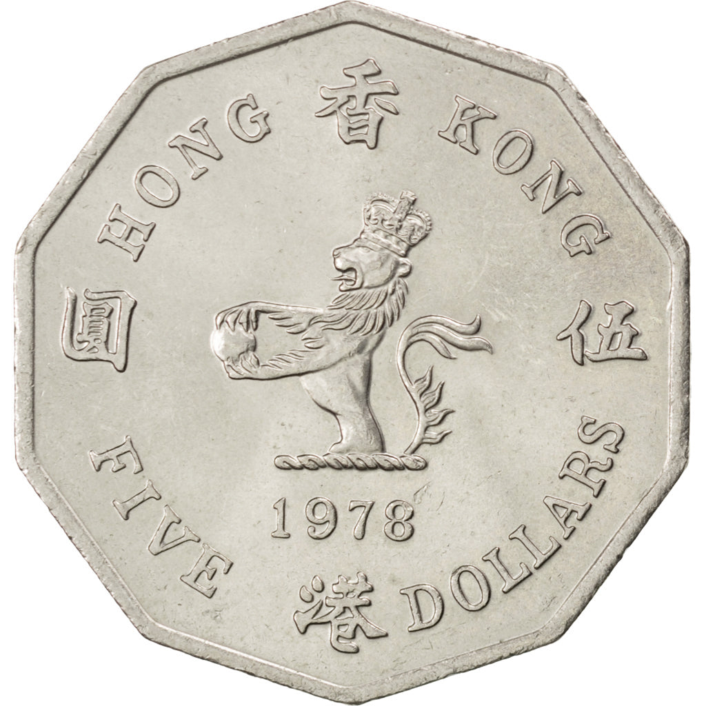 HONG KONG, 5 Dollars, 1978, KM #39, AU(55-58), Copper-Nickel, 30.8, 10.76
