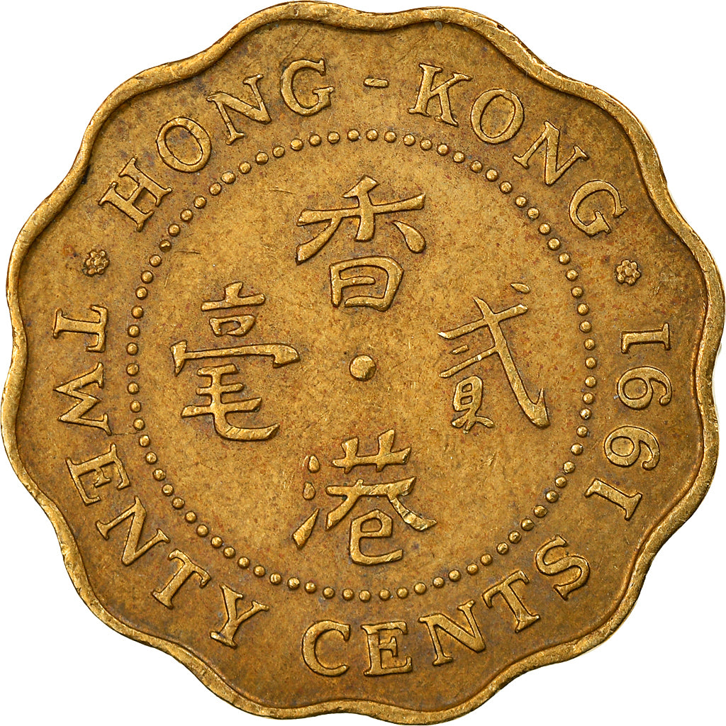 Coin, Hong Kong, Elizabeth II, 20 Cents, 1991, VF(30-35), Nickel-brass, KM:59