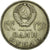 Monnaie, Russie, Rouble, 1965, TTB, Copper-Nickel-Zinc, KM:135.2