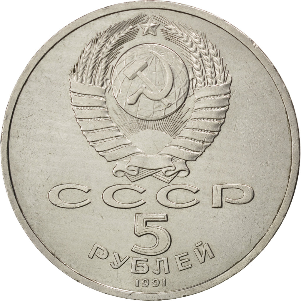RUSSIA, 5 Roubles, 1991, KM #272, AU(55-58), Copper-Nickel, 35, 19.48