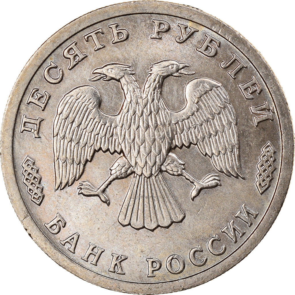 Coin, Russia, 50 Roubles, 1995, Saint-Petersburg, EF(40-45), Aluminum-Bronze
