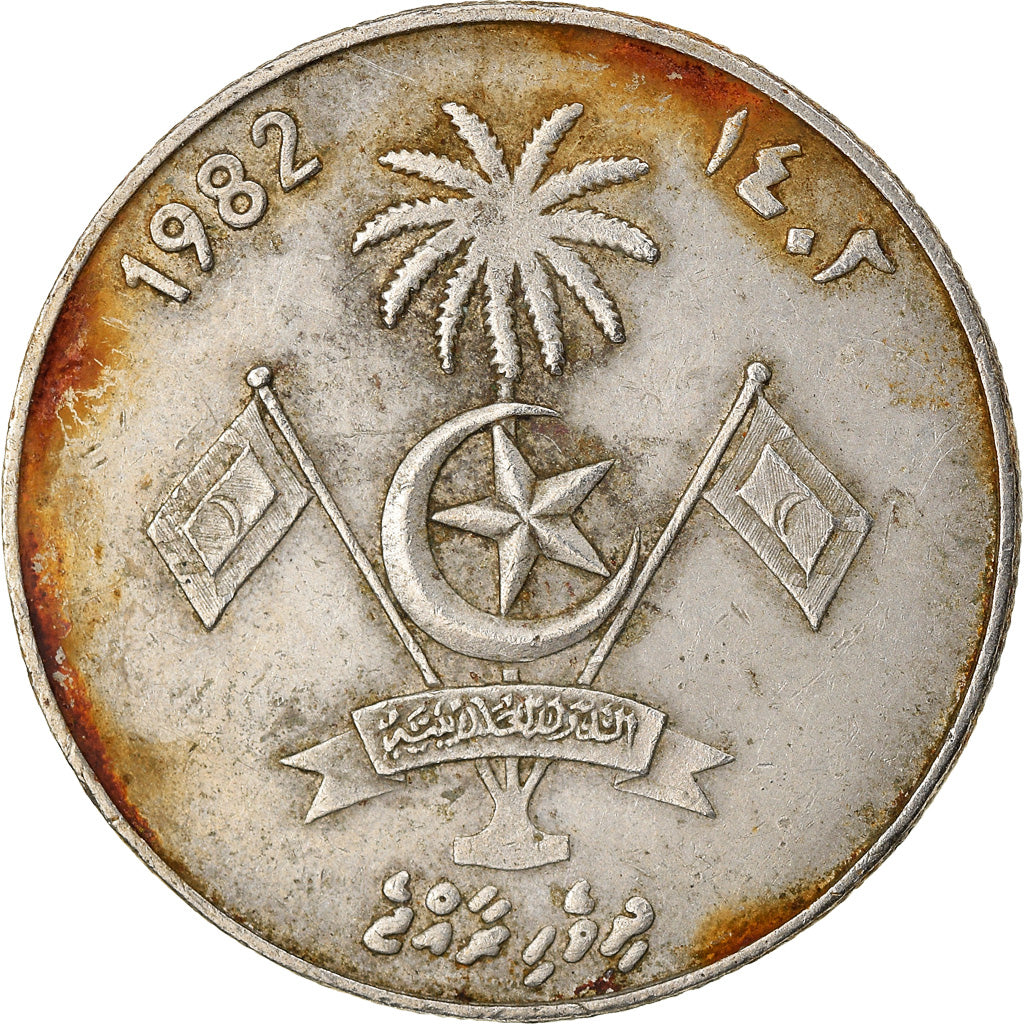Moneta, Isole maldive, Rufiyaa, 1982, MB+, Acciaio ricoperto in rame-nichel