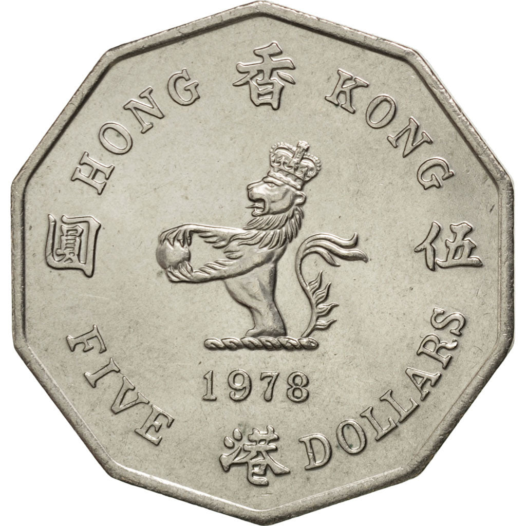 HONG KONG, 5 Dollars, 1978, KM #39, AU(55-58), Copper-Nickel, 30.8, 10.65