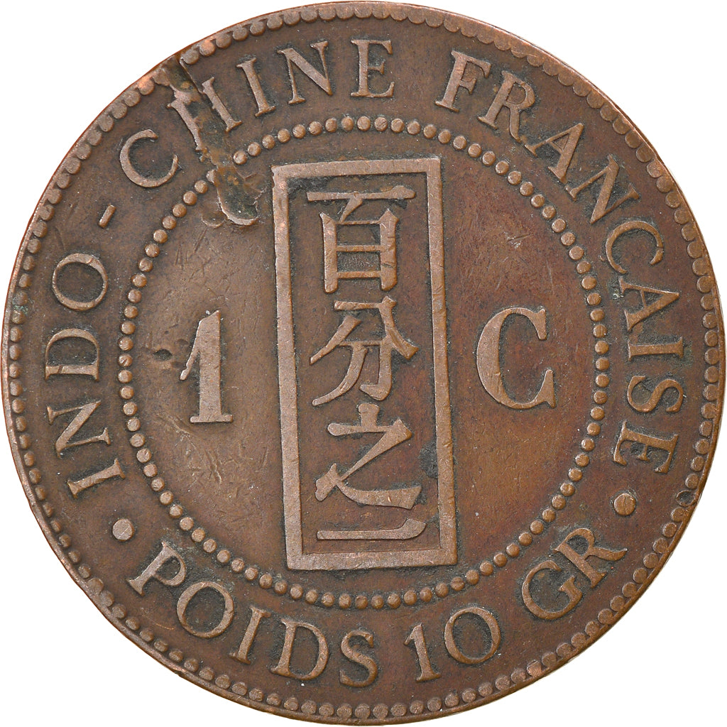 Monnaie, FRENCH COCHIN CHINA, Cent, 1985, Paris, TB, Bronze, KM:3