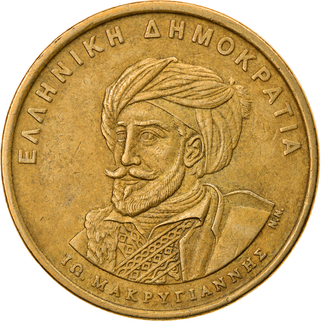 Münze, Griechenland, 50 Drachmes, 1994, S+, Aluminum-Bronze, KM:168