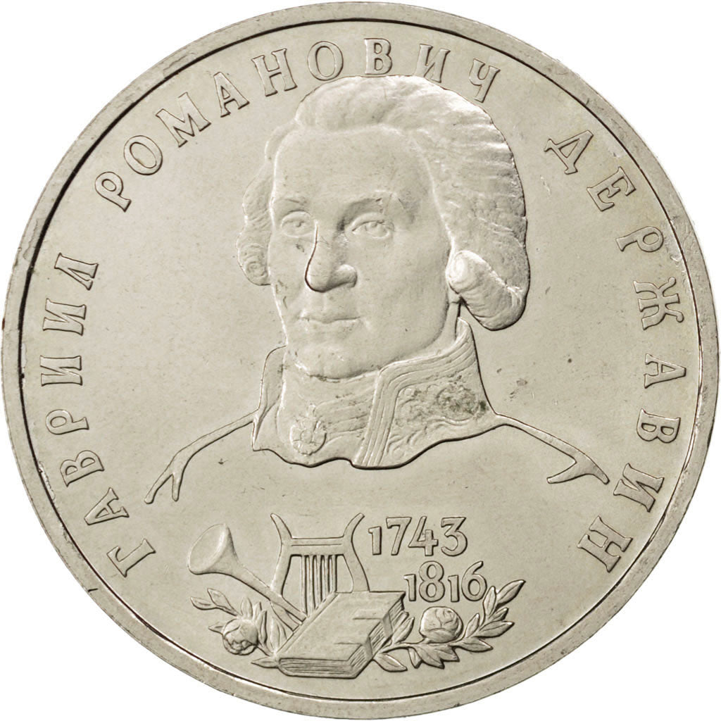 Russie, Fédération, 1 Rouble 1993 M, KM Y 325
