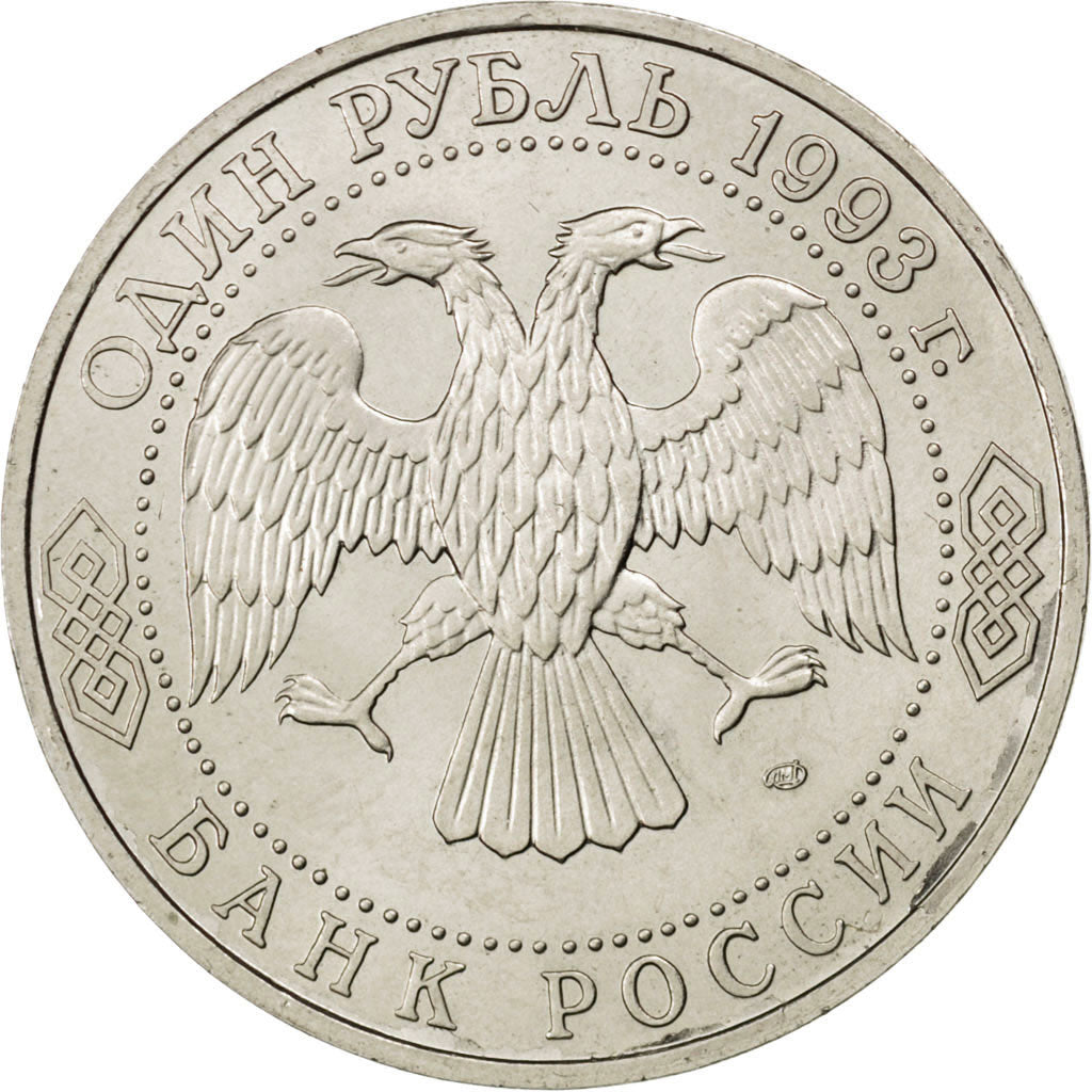 Russie, Fédération, 1 Rouble 1993 M, KM Y 325