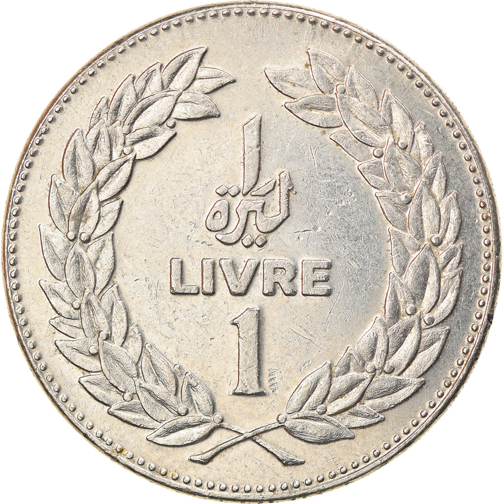 Monnaie, Lebanon, Livre, 1975, TTB, Nickel, KM:30