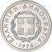 Coin, Greece, 10 Lepta, 1976, EF(40-45), Aluminum, KM:113