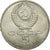Monnaie, Russie, 5 Roubles, 1990, SUP, Copper-nickel, KM:259