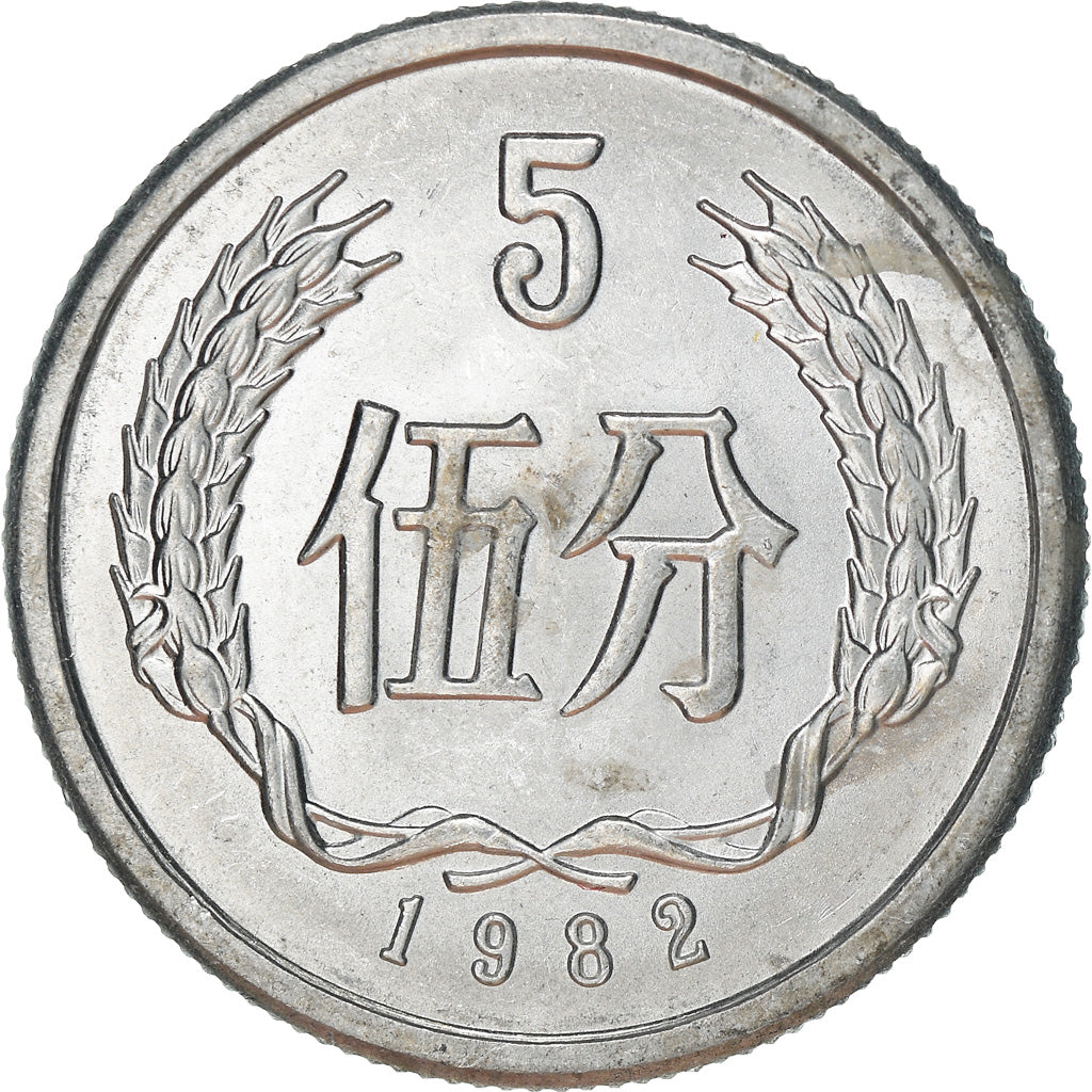 Coin, CHINA, PEOPLE'S REPUBLIC, 5 Fen, 1982, EF(40-45), Aluminum, KM:3
