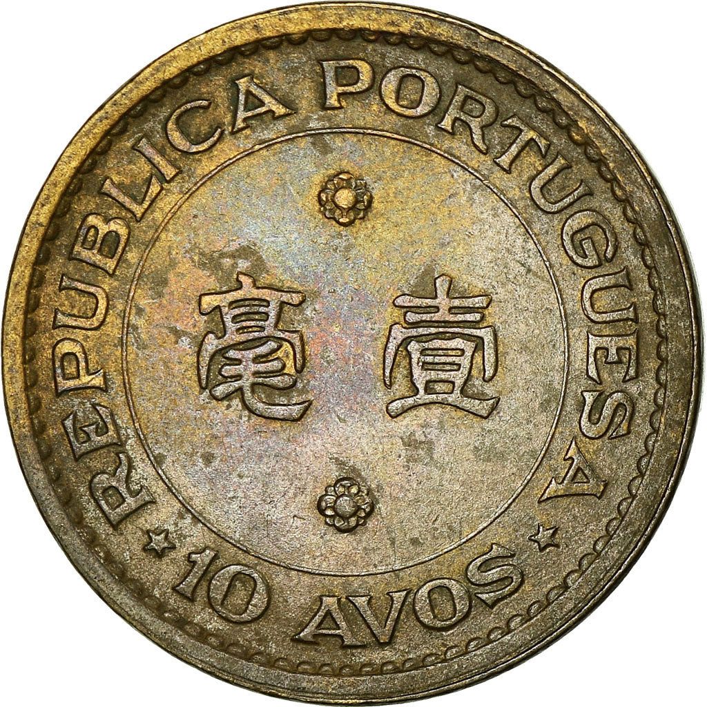 Coin, Macau, 10 Avos, 1975, EF(40-45), Nickel-brass, KM:2a
