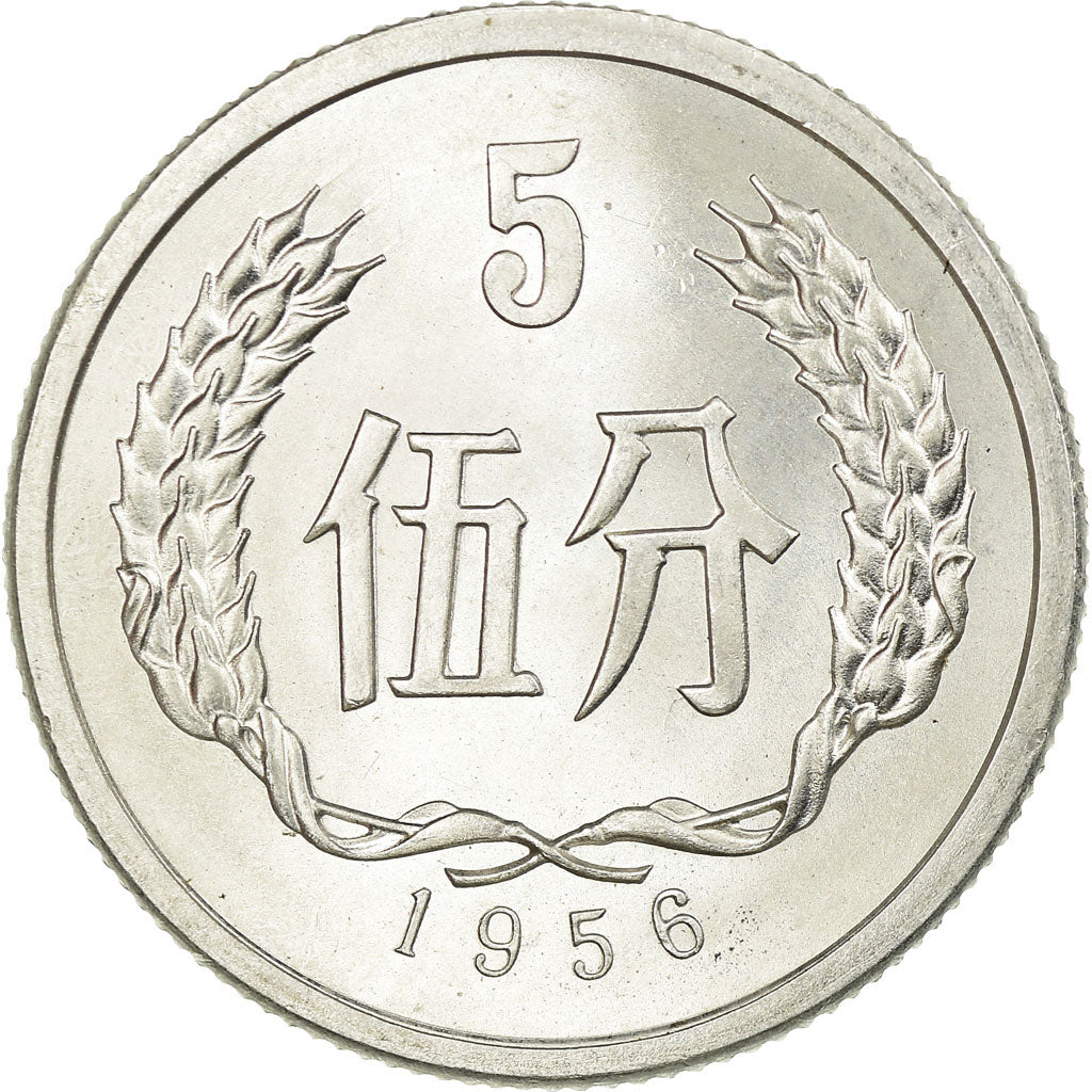 Moneta, CINA, REPUBBLICA POPOLARE, 5 Fen, 1956, SPL-, Alluminio, KM:3