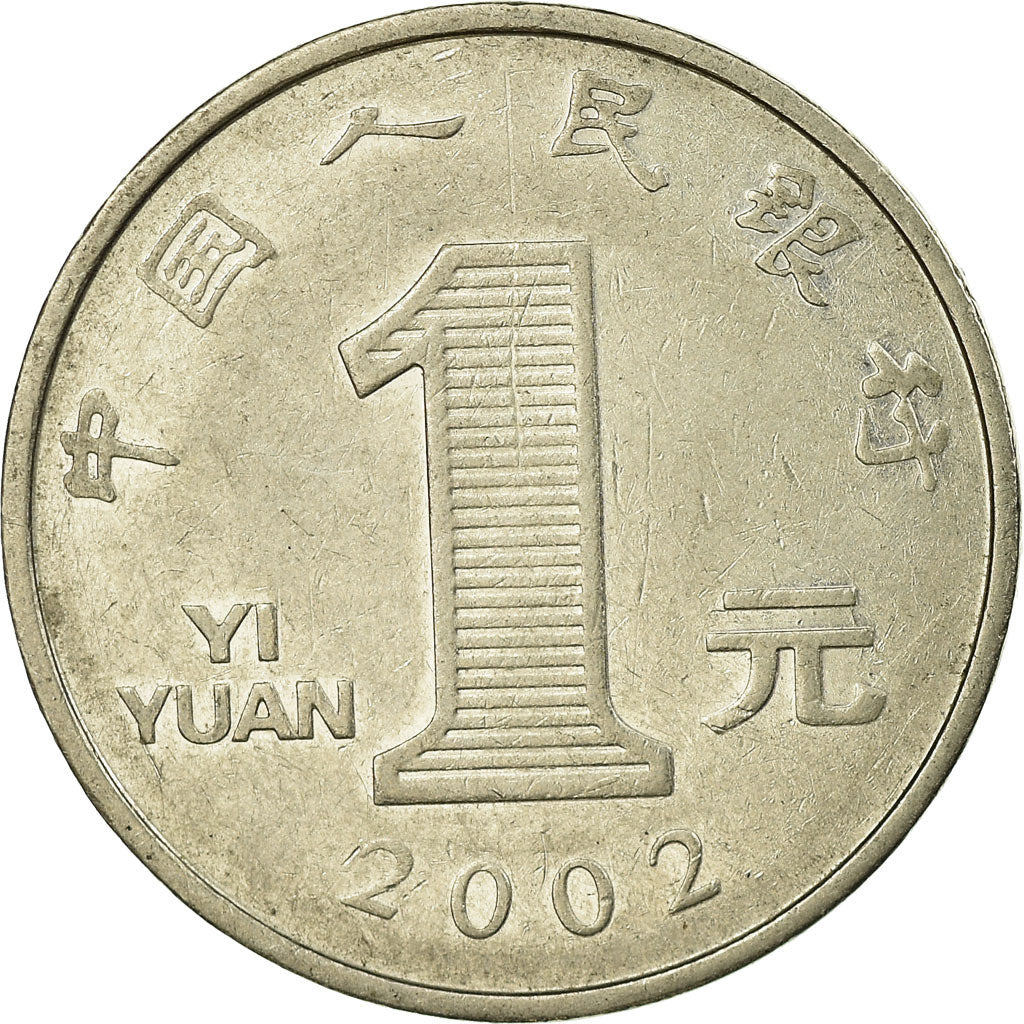 Münze, CHINA, PEOPLE'S REPUBLIC, Edge lettering can appear in either