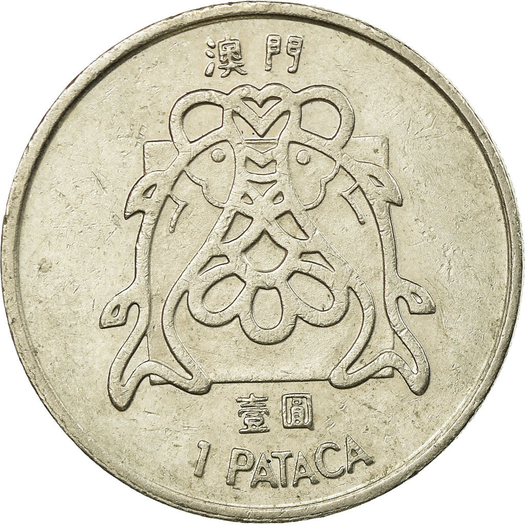Coin, Macau, Pataca, 1983, Singapore Mint, EF(40-45), Copper-nickel, KM:23.1