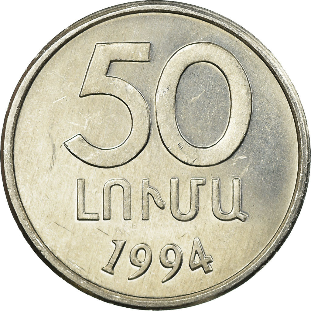 Coin, Armenia, 50 Luma, 1994, MS(63), Aluminum, KM:53