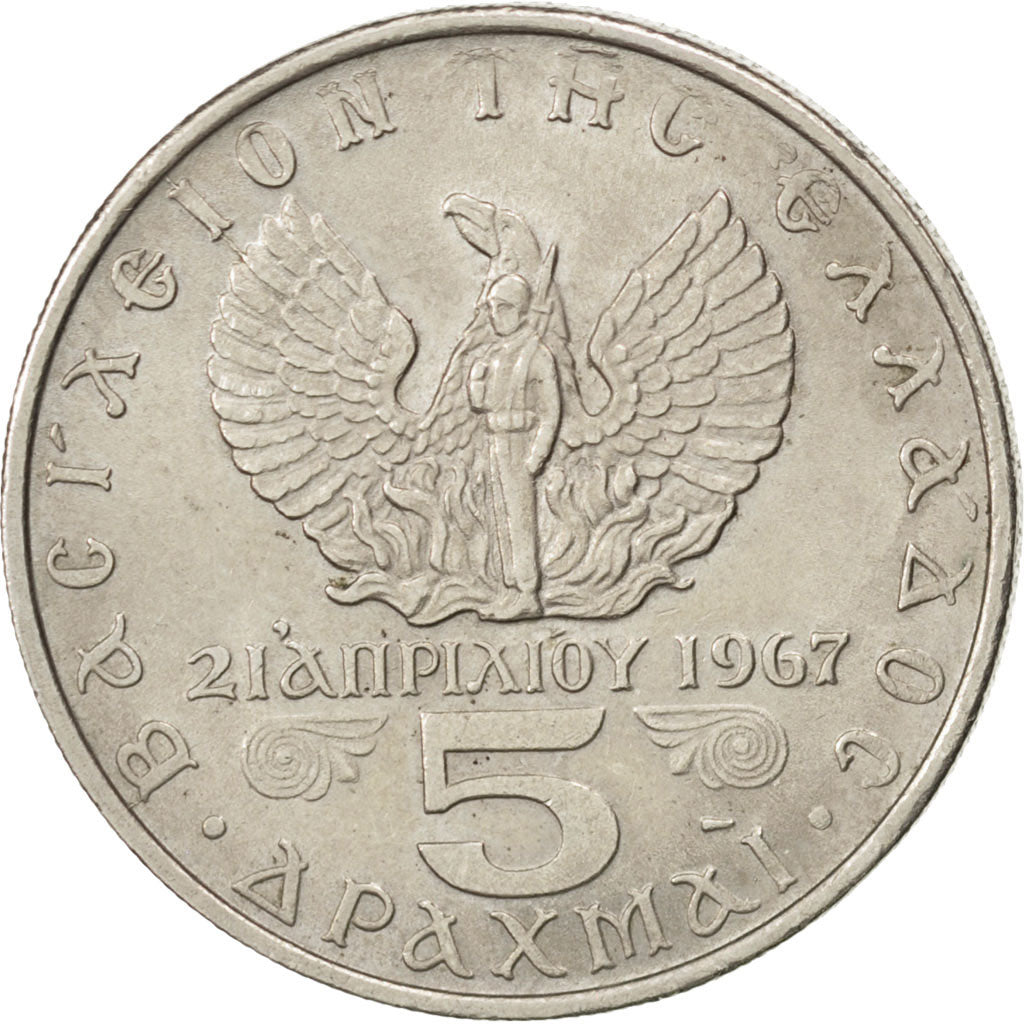 GREECE, 5 Drachmai, 1973, KM #100, AU(50-53), Copper-Nickel, 27.5, 9.04