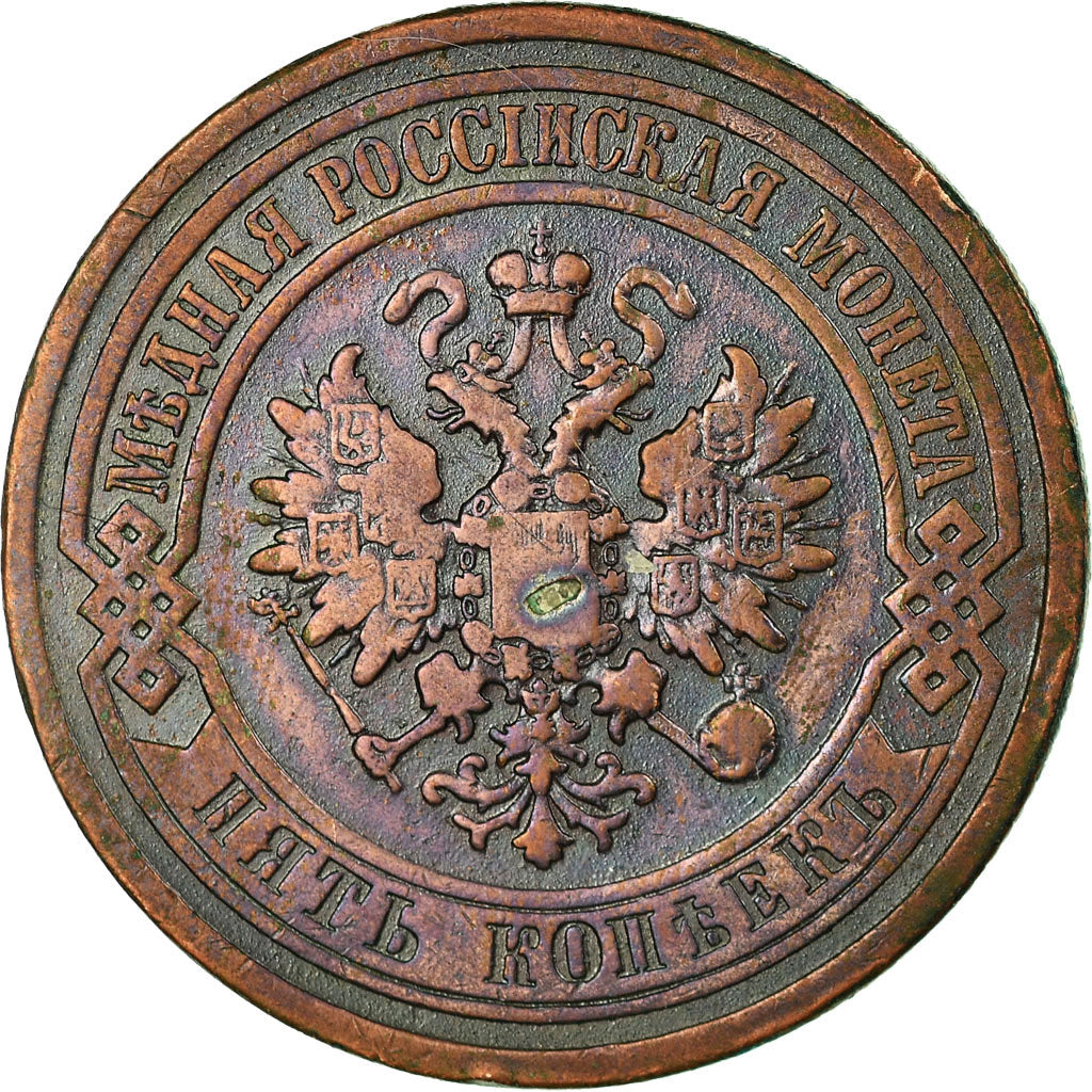 Coin, Russia, Nicholas II, 5 Kopeks, 1880, Saint-Petersburg, VF(30-35), Copper