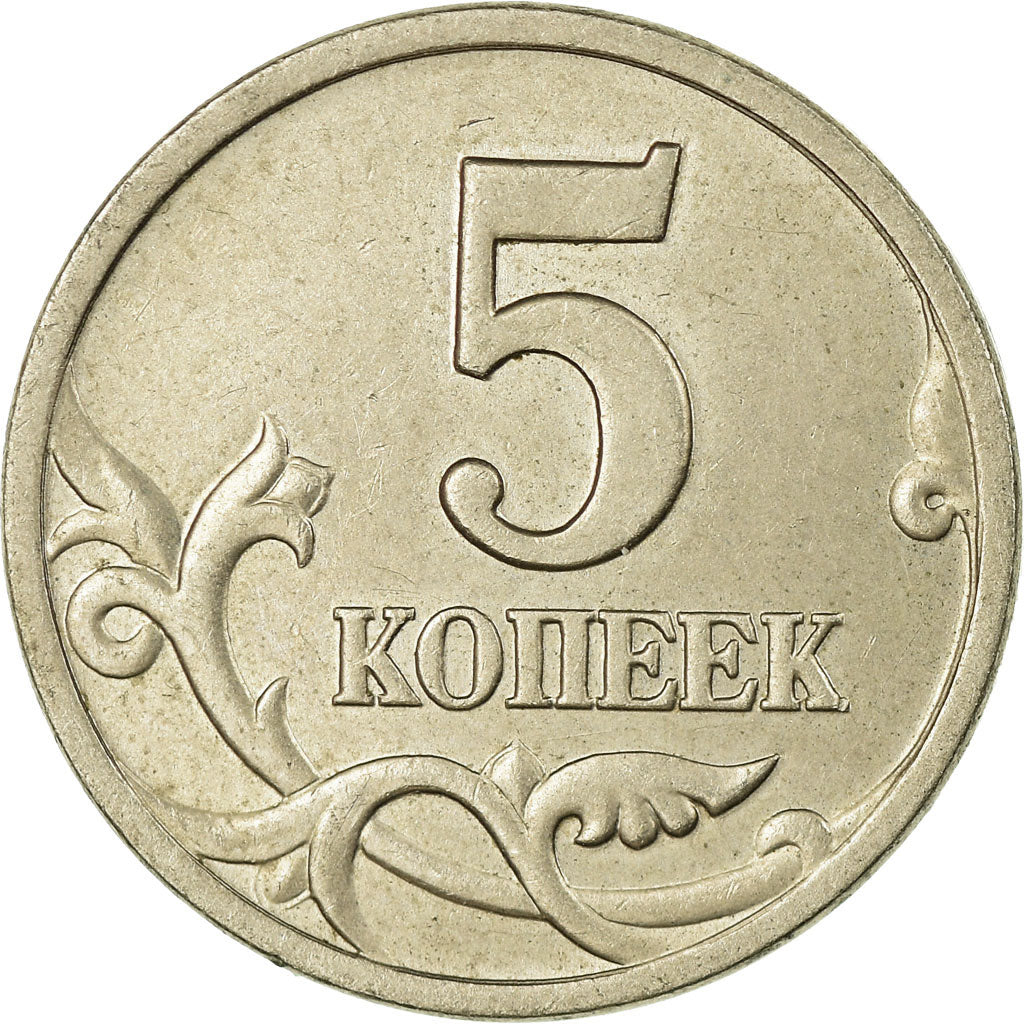 Coin, Russia, 5 Kopeks, 1997, Saint-Petersburg, EF(40-45), Copper-Nickel Clad