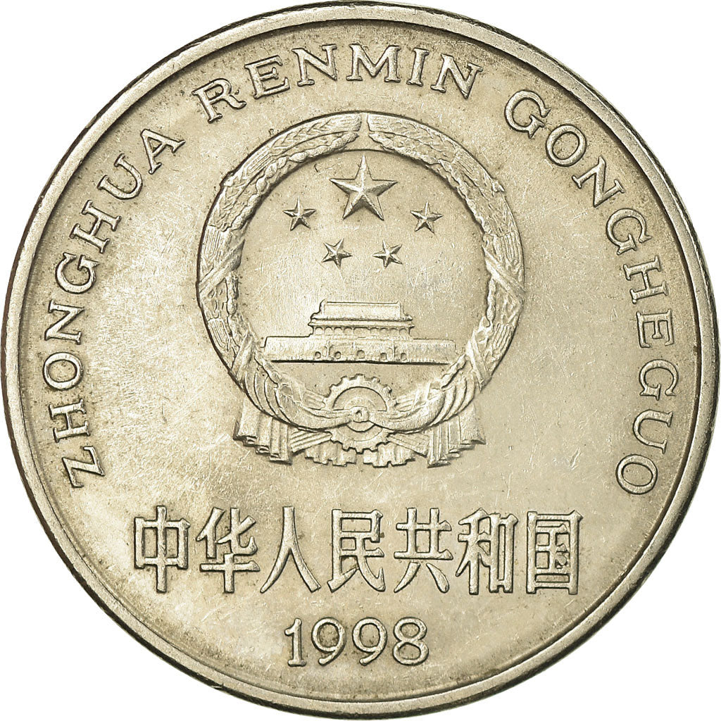 Münze, CHINA, PEOPLE'S REPUBLIC, Yuan, 1998, SS, Nickel plated steel, KM:337