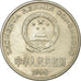 Moneda, CHINA, REPÚBLICA POPULAR, Yuan, 1998, MBC, Níquel chapado en acero