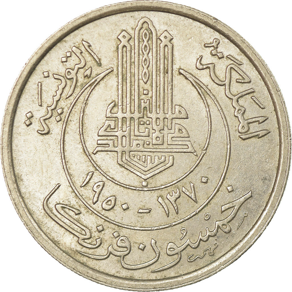 Coin, Tunisia, Muhammad al-Amin Bey, 50 Francs, 1950, Paris, EF(40-45)