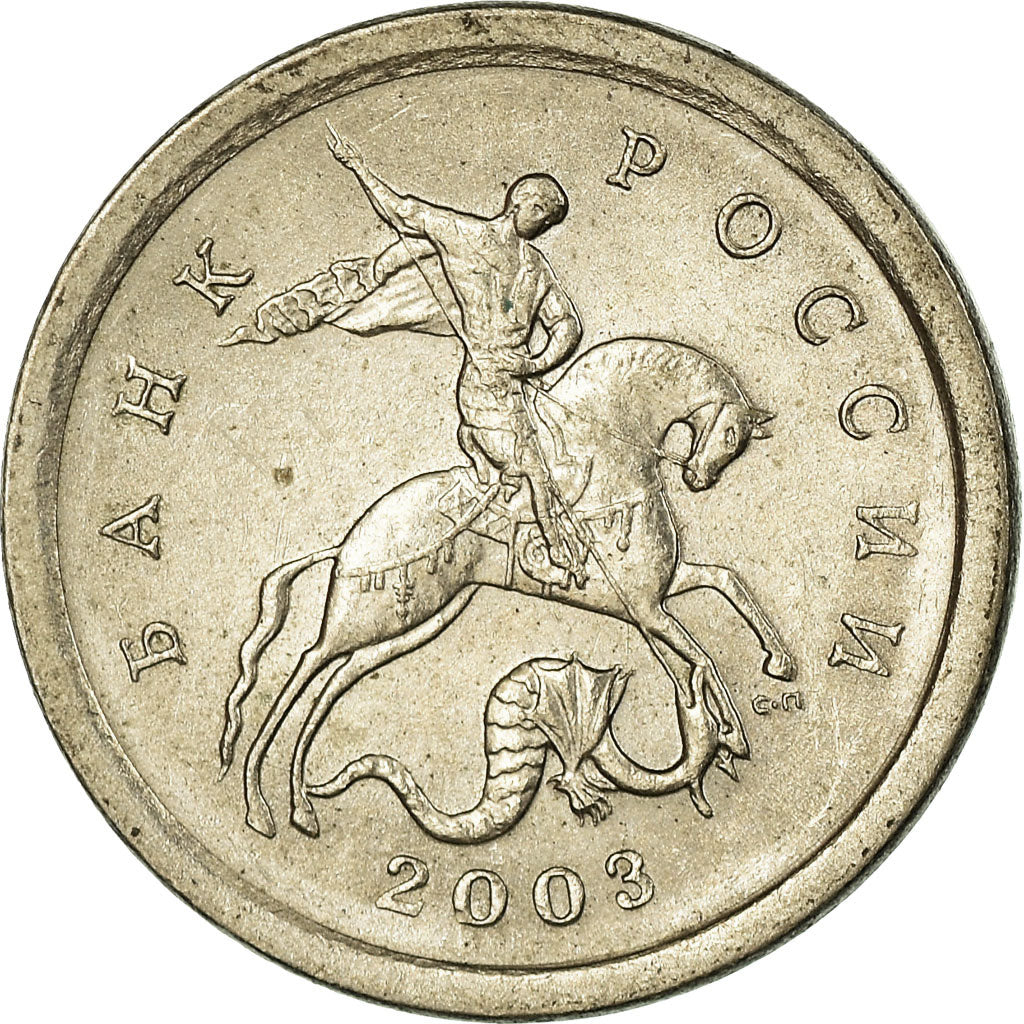 Coin, Russia, Kopek, 2003, EF(40-45), Copper-Nickel Plated Steel, KM:600